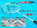 送料＆張り上げ無料！攻撃型バドミントンラケット最上位モデル M-TEC70 NANO GEL KARAKAL [ カラカル ]　超軽量5U 2010年モデル