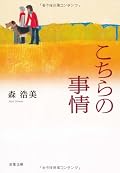家族っていいですよね、やっぱり。