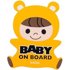 乗車中プレート BABY イエロー