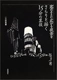 窓のそとに広がる夜景をさらりと描く15分の裏技