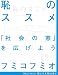 �ѤΥ����ᡡ?�ּҲ����פ򹭤��褦? (impress QuickBooks)