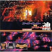 スーパーヒーローVSスーパーロボット 魂LIVE2000