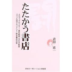 �����������X�\���K�u�b�N�Z���^�[�E�ӔC�̔��E�������푈 �W�������ʃ}�l�W�����g�E�V�Ï��X�΍�
