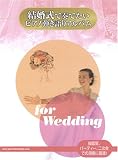 結婚式で奏でたいピアノ弾き語りアルバム 披露宴、二次会、パーティーでの演奏に最適な22曲を掲載!
