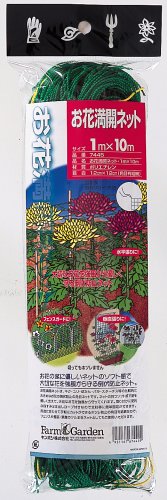 FarmGarden つる巻きネット お花満開ネット 1m×10m 7445
