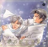 堀川亮 - 富士見二丁目交響楽団シリーズ 雨の歌をきみに