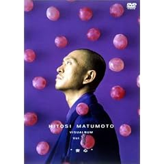 HITOSI MATUMOTO VISUALBUM Vol. (ぶどう)“安心”