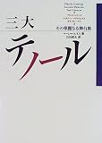 ����ƥΡ��롽���β���ʤ�����΢