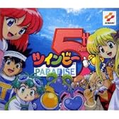 「ツインビーPARADISE」5th Anniversary