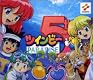 「ツインビーPARADISE」5th Anniversary