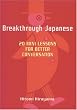 Breakthrough Japanese: 20 Mini Lessons for Better Conversation