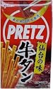 東北限定！プリッツ！牛タン味BIGサイズ