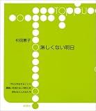 �Ԥ����ʤ����� (Toppu)