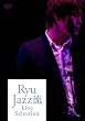 Ryu JAZZ流 Live Selection [DVD]