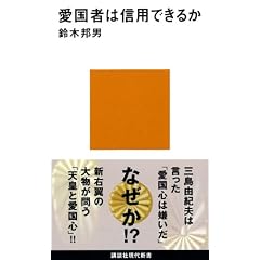 �����҂͐M�p�ł��邩 (�u�k�Ќ���V��)