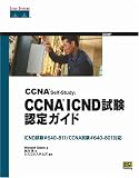 CCNA Self‐Study:CCNA ICND試験認定ガイド
