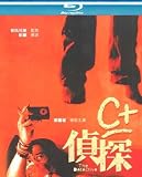 THE DETECTIVE (BLU RAY / Region A) Pang Brothers 2007 movie (English subtitled) Aaron Kwok