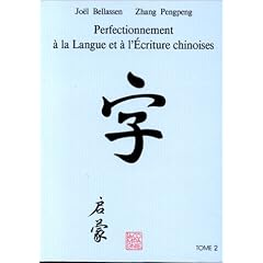 Perfectionnement � la langue et � l'�criture chinoises