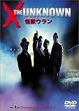 怪獣ウラン [DVD]