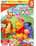 プーさんのはじめてのABC の評価・レビュー