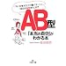 AB�^�u�{���̎����v���킩��{ (���l���� E 28-6)
