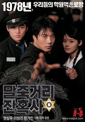 Korean Movies: once upon a time in high school (Korean Movie, English Sub, All Zone DVD)