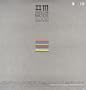 Fragile Tension / Hole To Feed (UK 2 x 12" vinyl pressing) (Incl. Remixes)