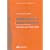 Math�matiques et gestion financi�re : Applications avec exercices corrig�s