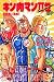 キン肉マン2世SP―伝説超人全滅! (ジャンプ・ジェイ・ブックス)