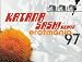 Erotmania 97 [Import,Single]