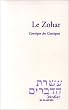 Le Zohar : Cantique des cantiques