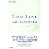 TRUE LOVE スローセックスのすすめ