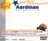 Aardman collection