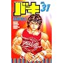�o�L�\NEW GRAPPLER BAKI (No.31) (���N�`�����s�I���E�R�~�b�N�X)