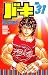 バキ―NEW GRAPPLER BAKI (No.31) (少年チャンピオン・コミックス)