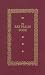 The Bay Psalm Book