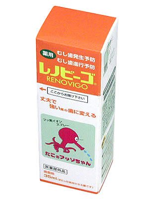 レノビーゴ 35ml