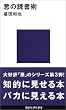 ���̓Ǐ��p (�u�k�Ќ���V��)