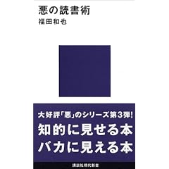 ���̓Ǐ��p (�u�k�Ќ���V��)