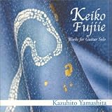 青い花~藤家溪子ギター曲集