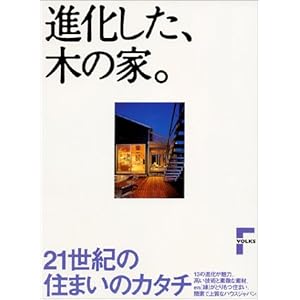 �i�������A�؂̉ƁB�\21���I�̏Z�܂��̃J�^�`  