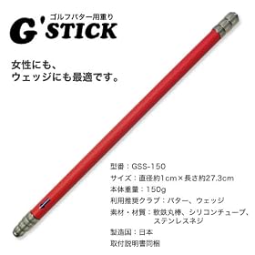 �S���t�p�^�[�p�d��@G'STICK�@150g