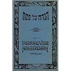 Click here to buy Passover Services with Revised English Translation.