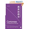 Cantonese: A Comprehensive Grammar (Comprehensive Grammars)