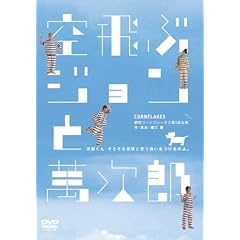���ԃW�������ݎ��Y [DVD]