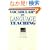 Vocabulary in Language Teaching (Cambridge Language Education)