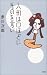 人形は口ほどにものを言い