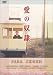 愛の奴隷 [DVD]