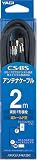 YAGI S4C �v���O�t�A���e�i�P�[�u�� 2mF�^��F�^ �N�� 4FF2B-B