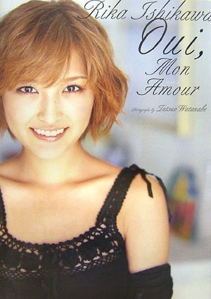 石川梨華写真集「Oui, mon amour」(ウィ・モナムール)DVD付